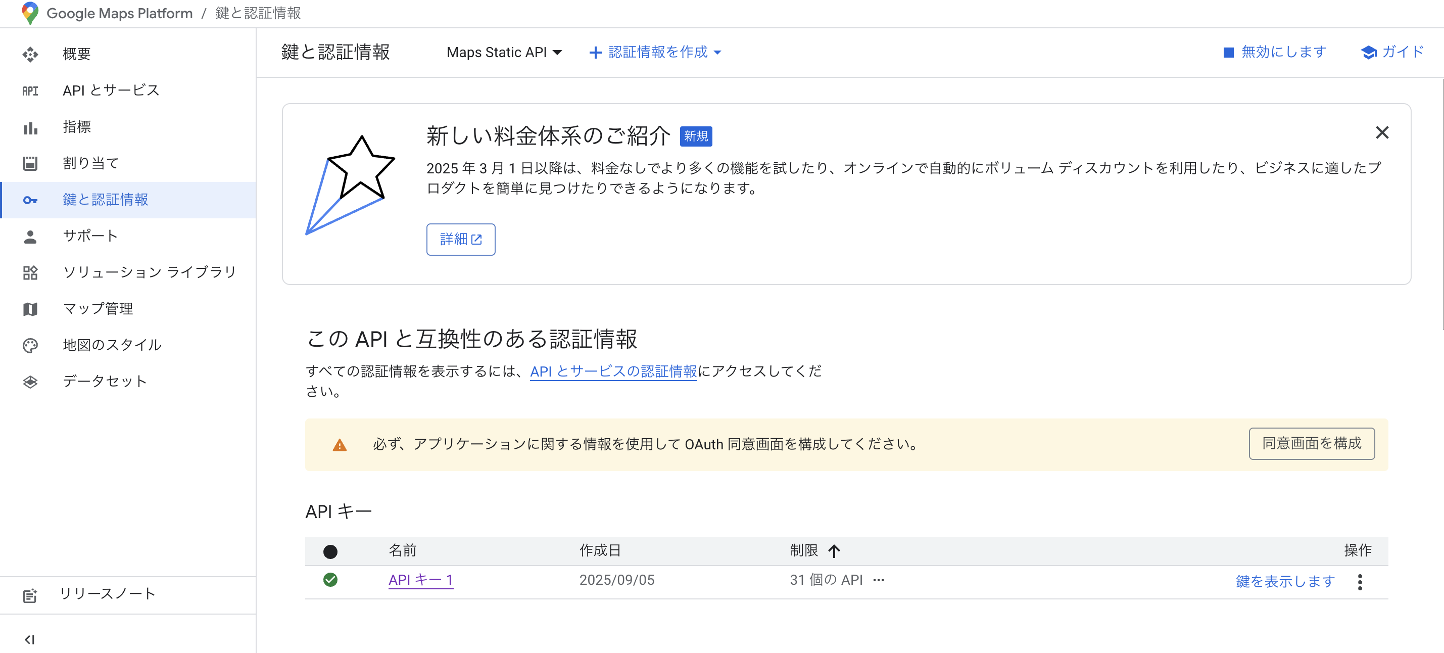 スクリーンショット 2025-09-05 1.27.38.png