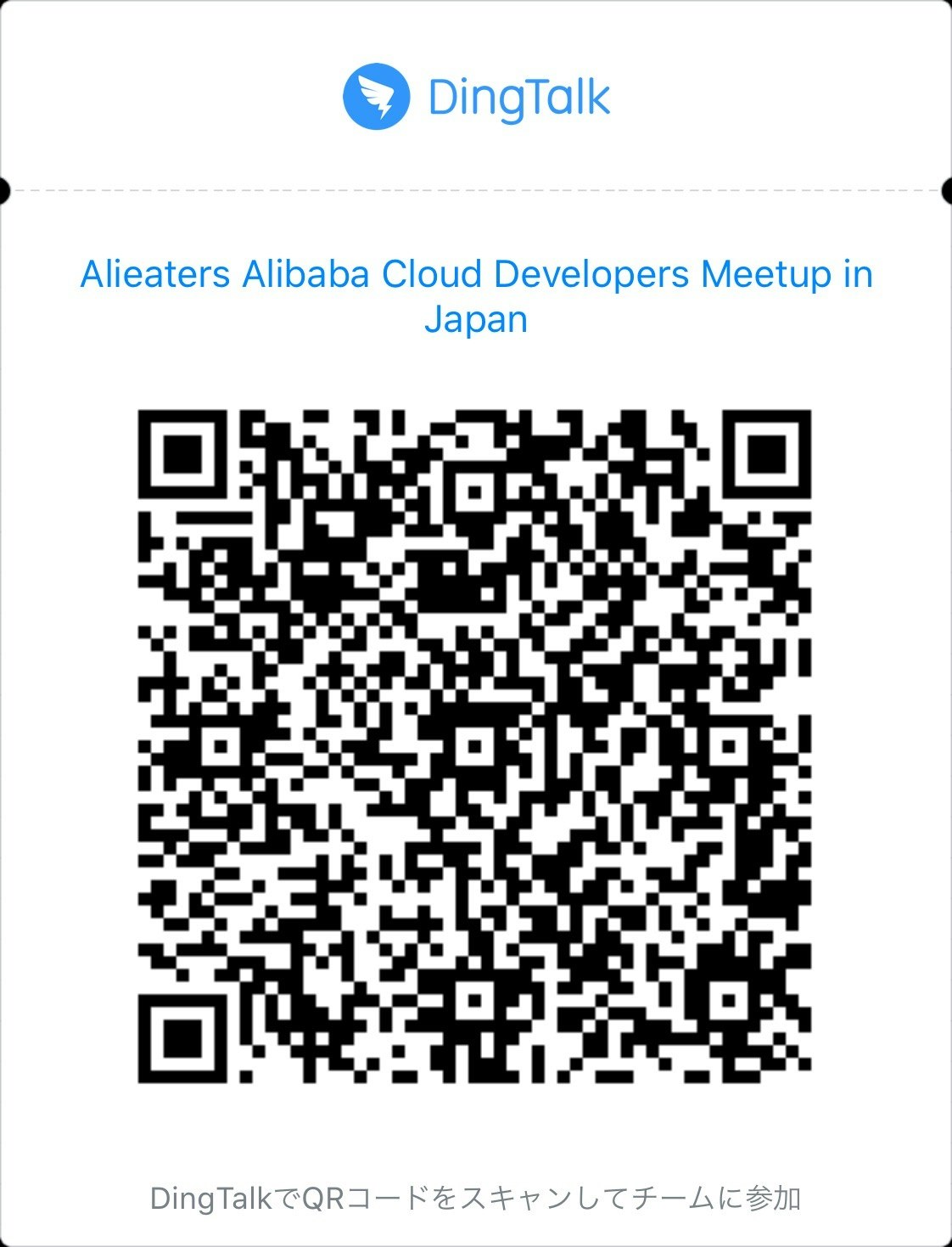 Alieatersへの参加QRコード