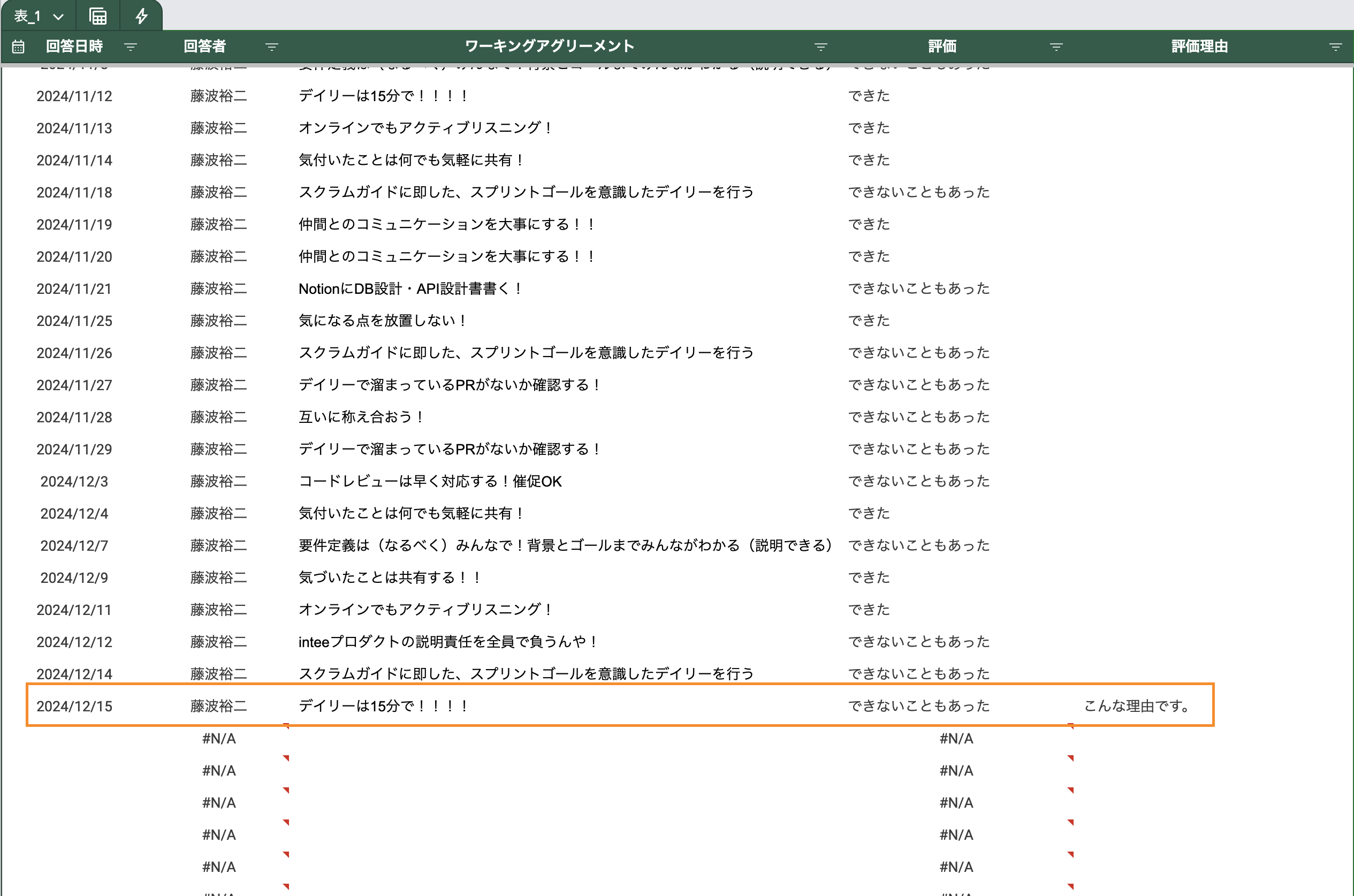 スクリーンショット 2024-12-15 11.27.22.png