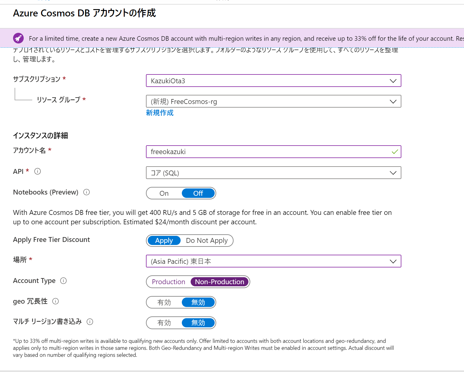 Azure Cosmos Db の無料版が出たので相性最高の Azure Functions と合わせて使ってみた Qiita Azure Cosmos Db の無料版が出たので相性最高の Azure Functions と合わせて使ってみた Qiita