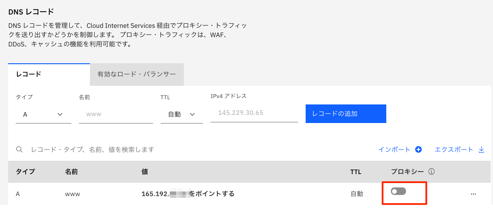 Cloud_Internet_Services_-_IBM_Cloud-2.png