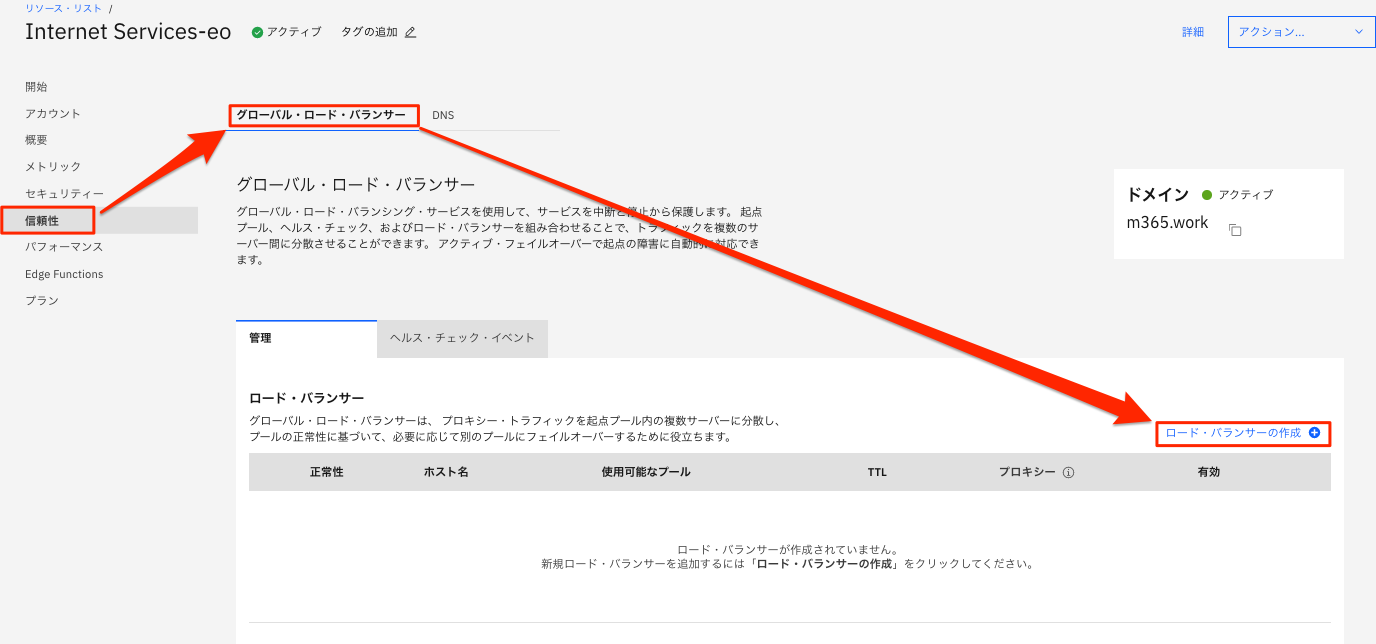 Cloud_Internet_Services_-_IBM_Cloud.png