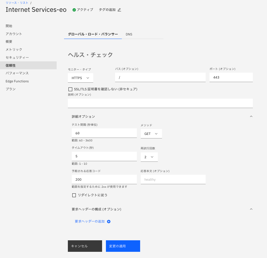Cloud_Internet_Services_-_IBM_Cloud.png