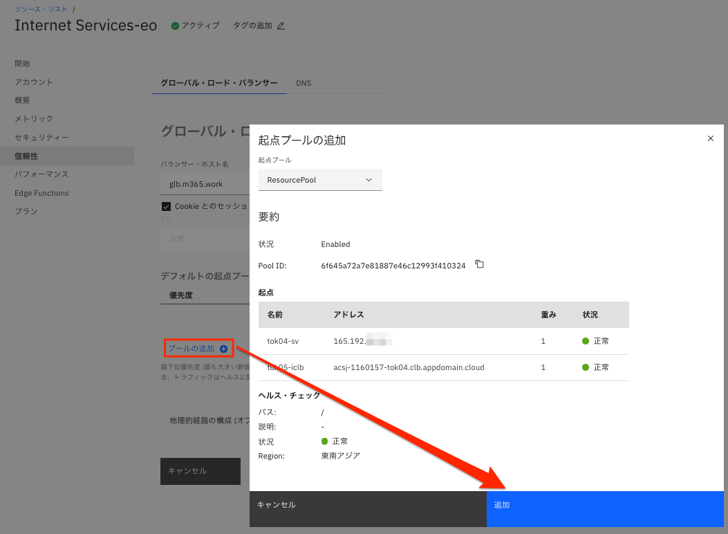 Cloud_Internet_Services_-_IBM_Cloud-8.png