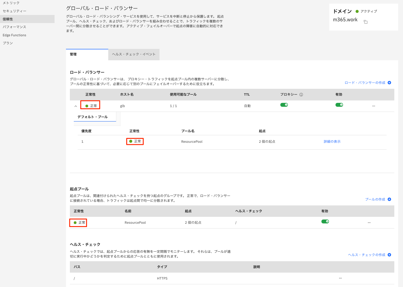 Cloud_Internet_Services_-_IBM_Cloud.png