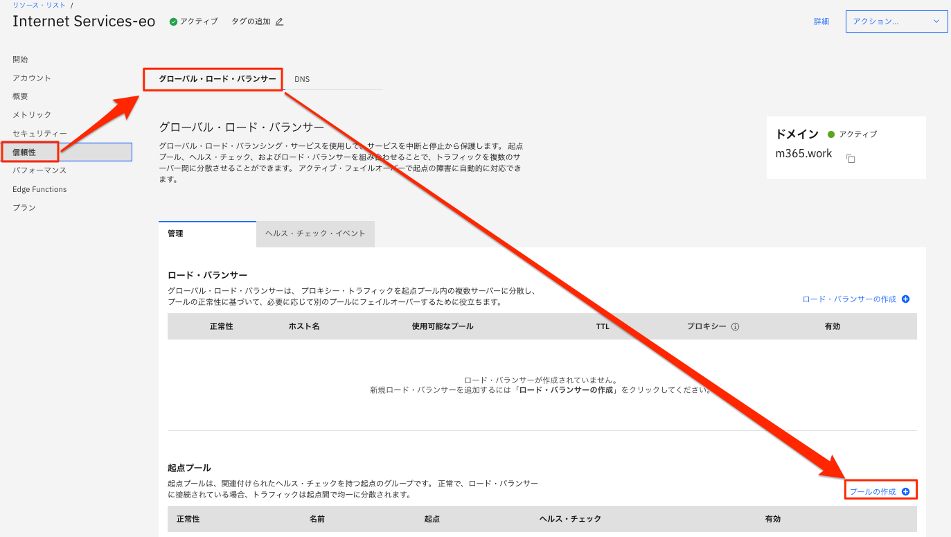 Cloud_Internet_Services_-_IBM_Cloud.png