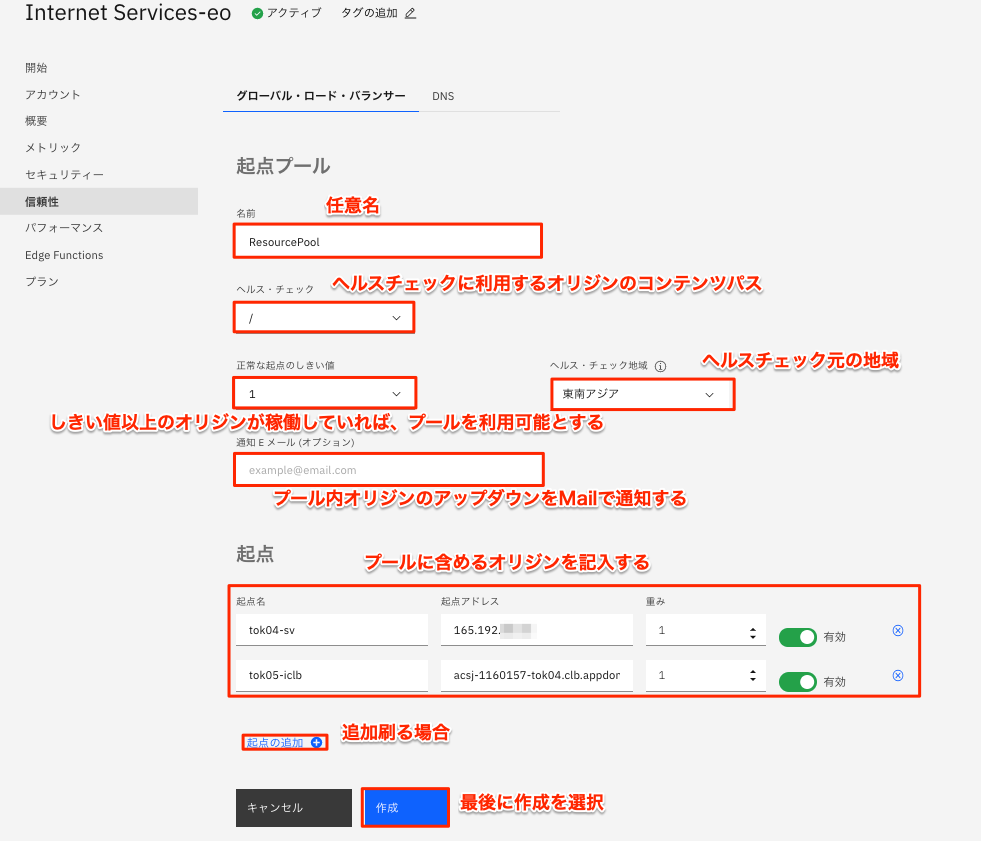 Cloud_Internet_Services_-_IBM_Cloud-2.png