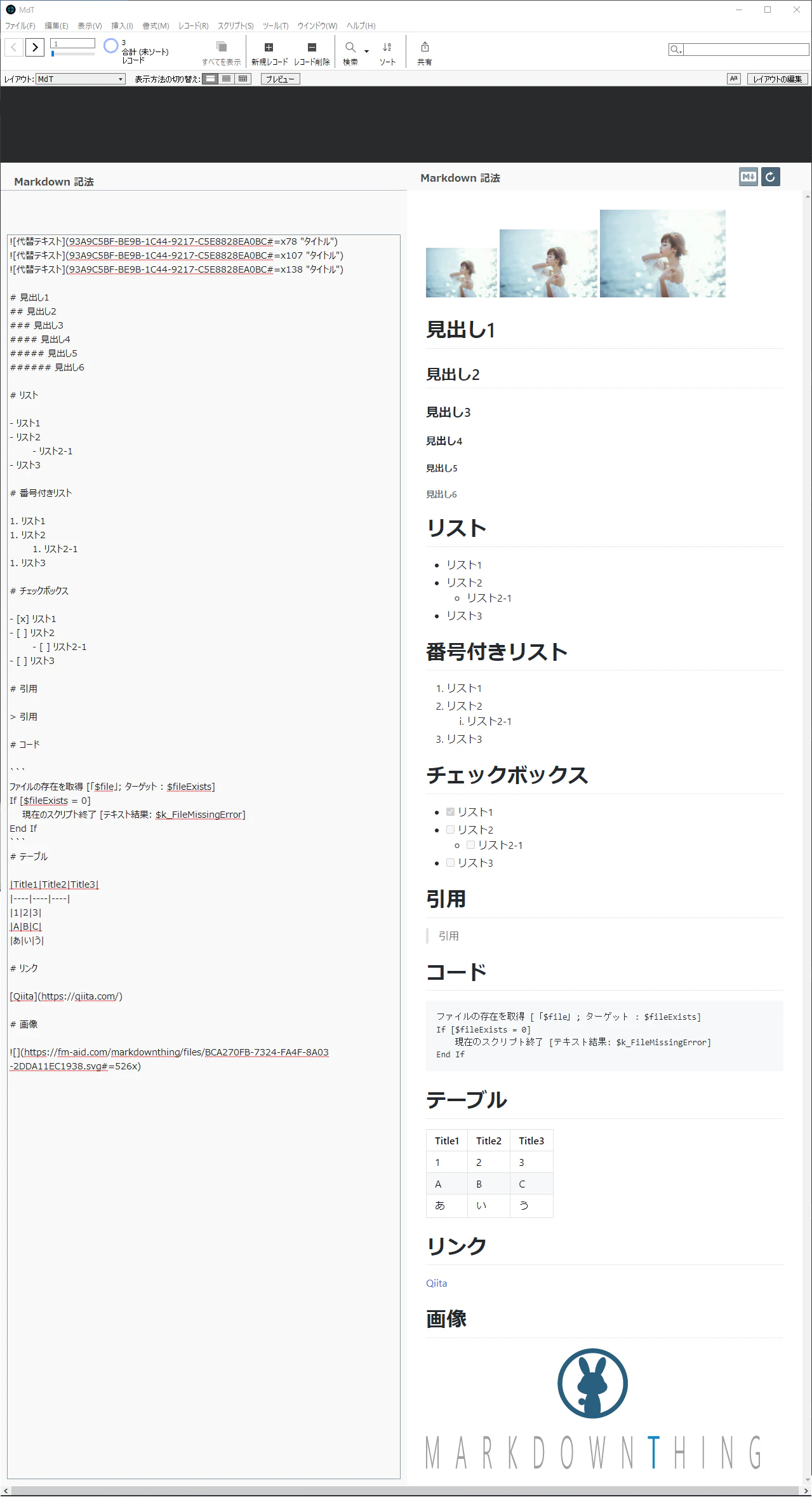 edit_Markdown.png