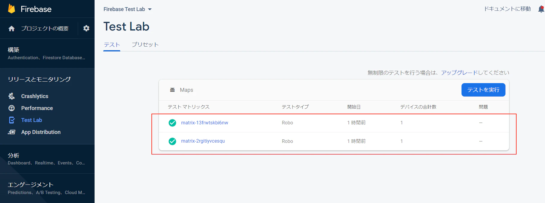 firebase03.PNG