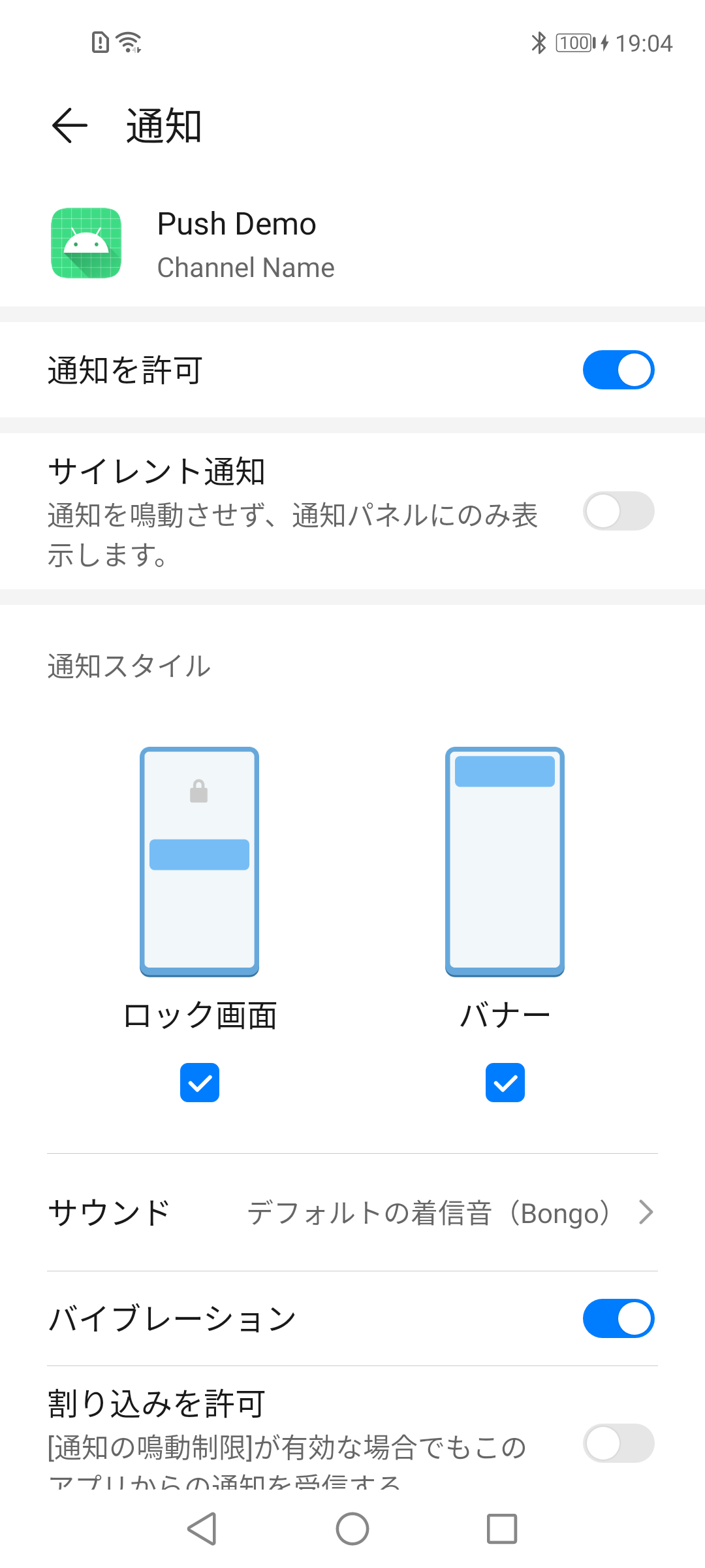 サイレント 通知 と は 通知 と は サイレント