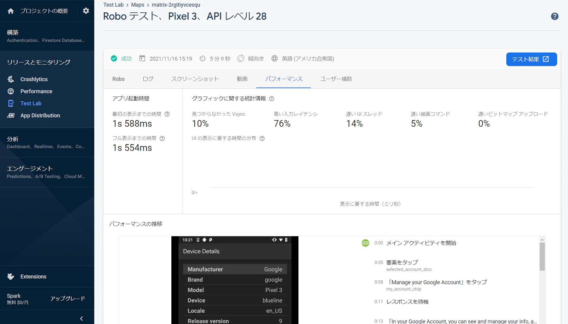 firebase04.PNG
