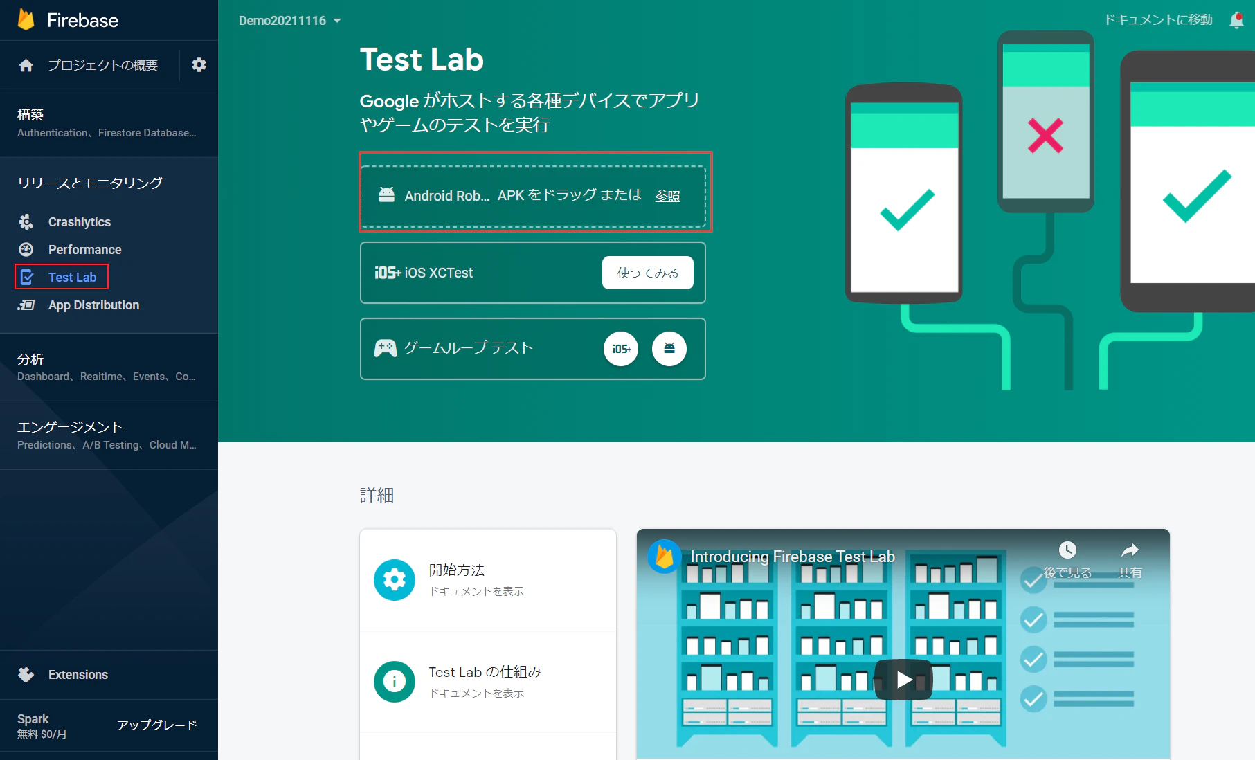 firebase02.PNG