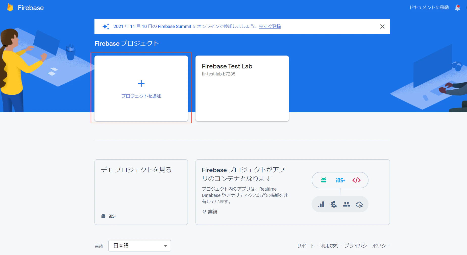 firebase01.PNG