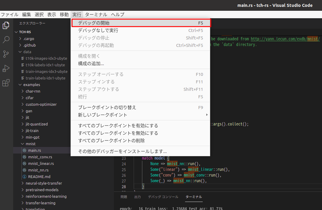 VSCode_デバッグ.png
