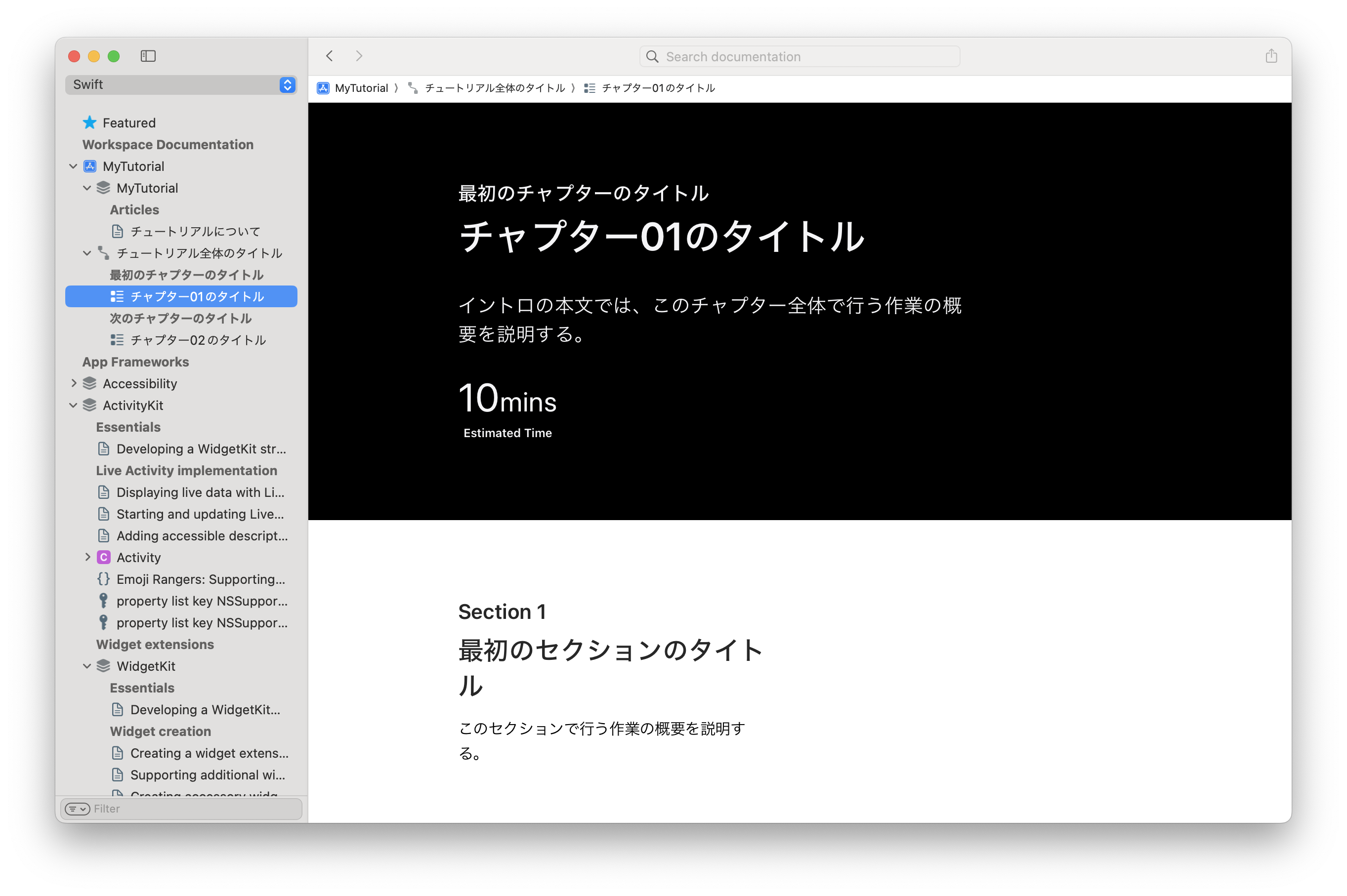 スクリーンショット 2024-07-08 11.29.46.png