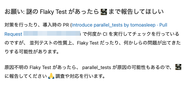 notify-flaky-test.png