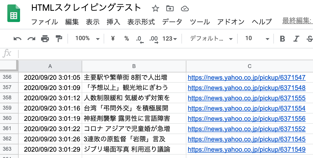 スクリーンショット 2020-09-20 21.22.24.png