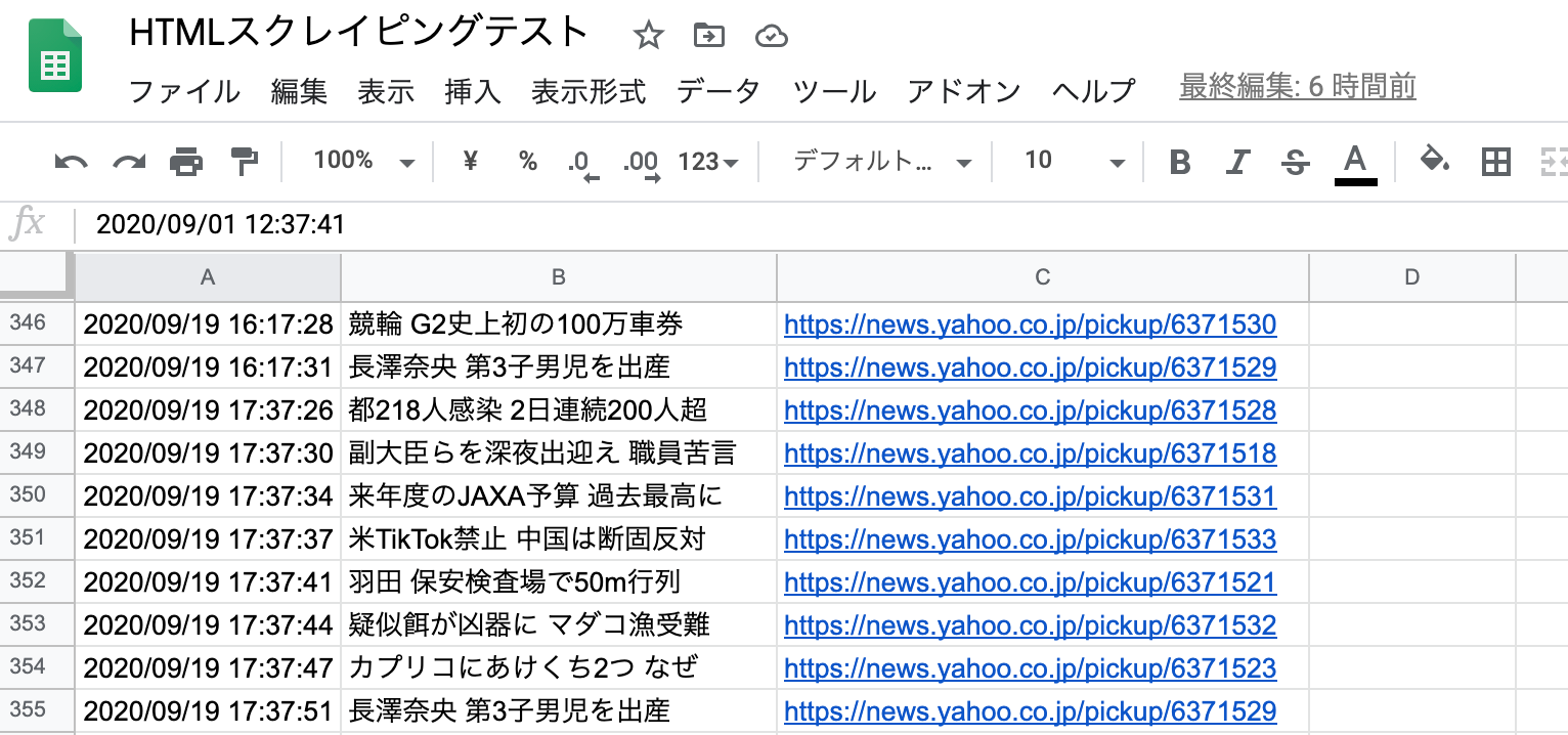 スクリーンショット 2020-09-20 9.05.53.png