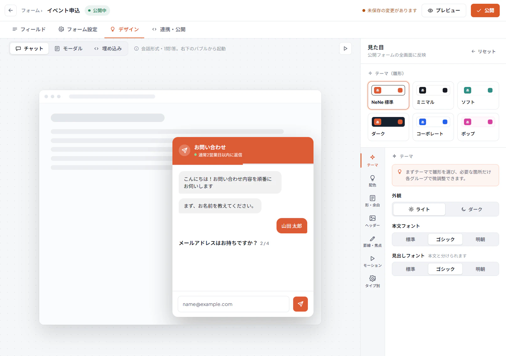 NeNeContact チャット