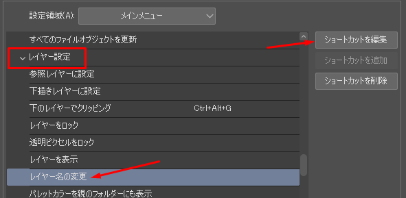 Clip Studio Paintのショートカットキー設定と設定のバックアップ リストア Qiita Clip Studio Paintのショートカットキー設定と設定のバックアップ リストア Qiita