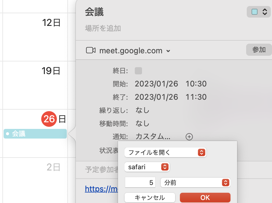 スクリーンショット 2023-01-26 16.22.50.png