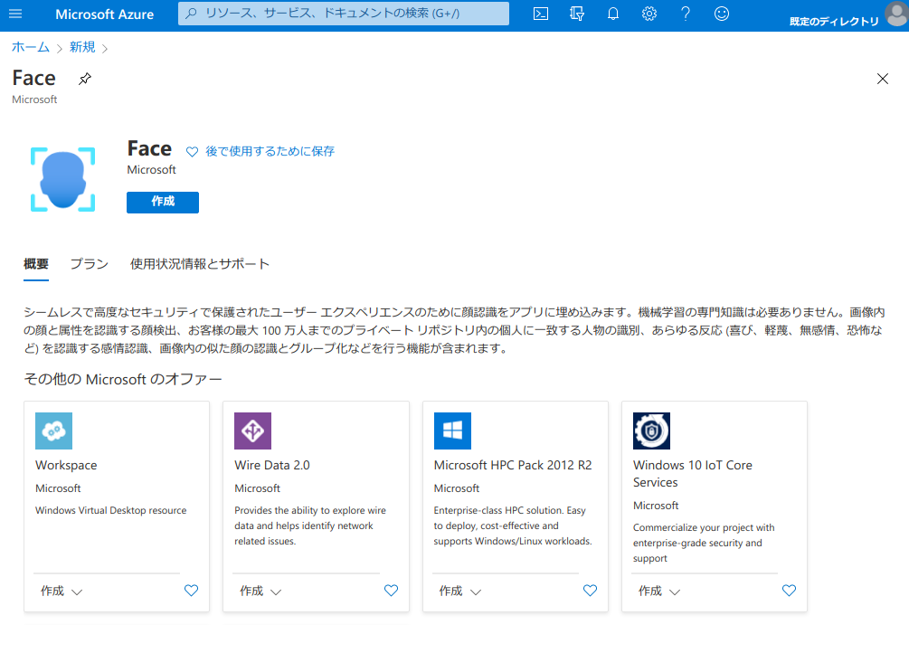 azure-face-dashboard-00.png