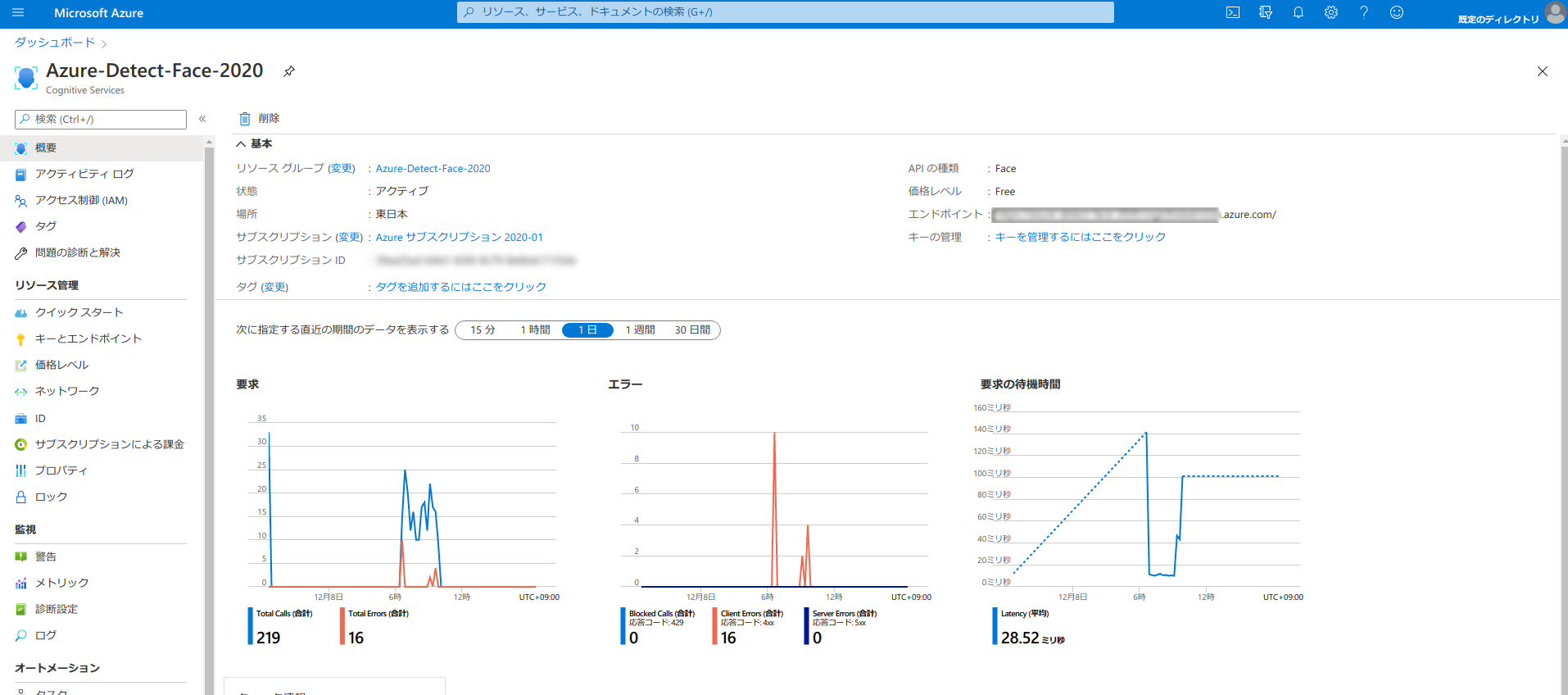 azure-face-dashboard-01-new.png