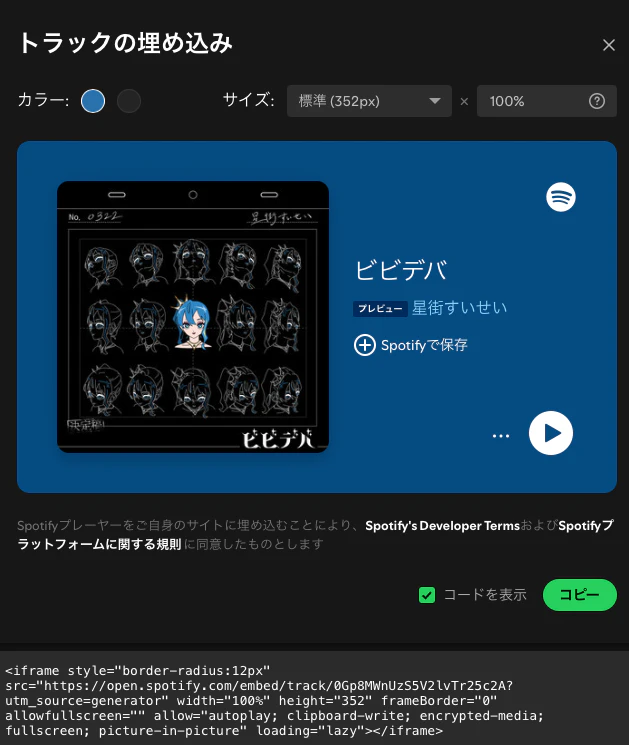 スクリーンショット 2024-11-24 12.20.50.png