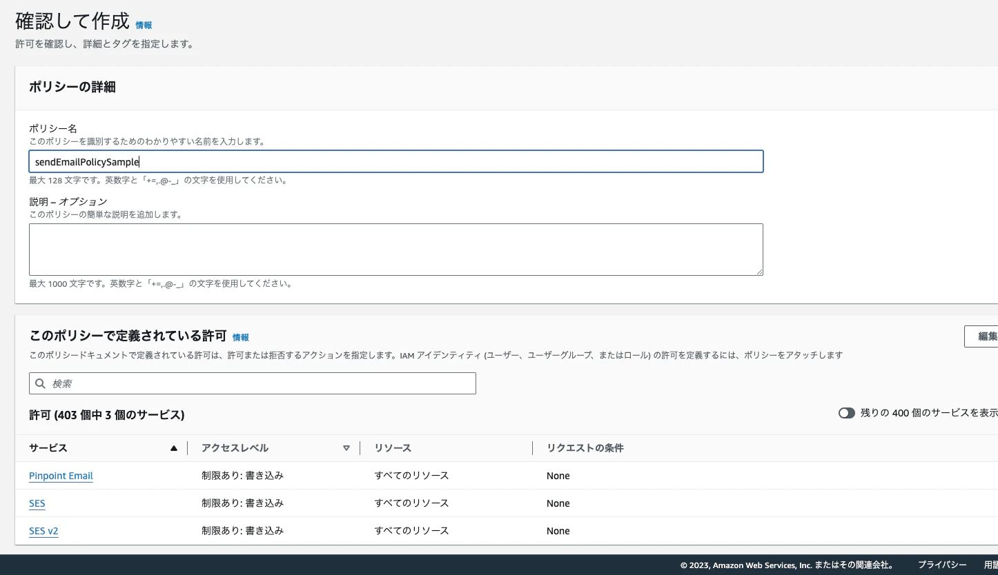 スクリーンショット 2023-12-23 8.00.32.png