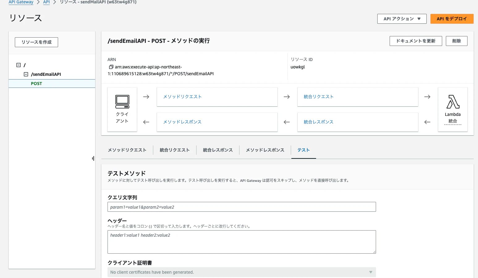 スクリーンショット 2023-12-23 8.11.32.png