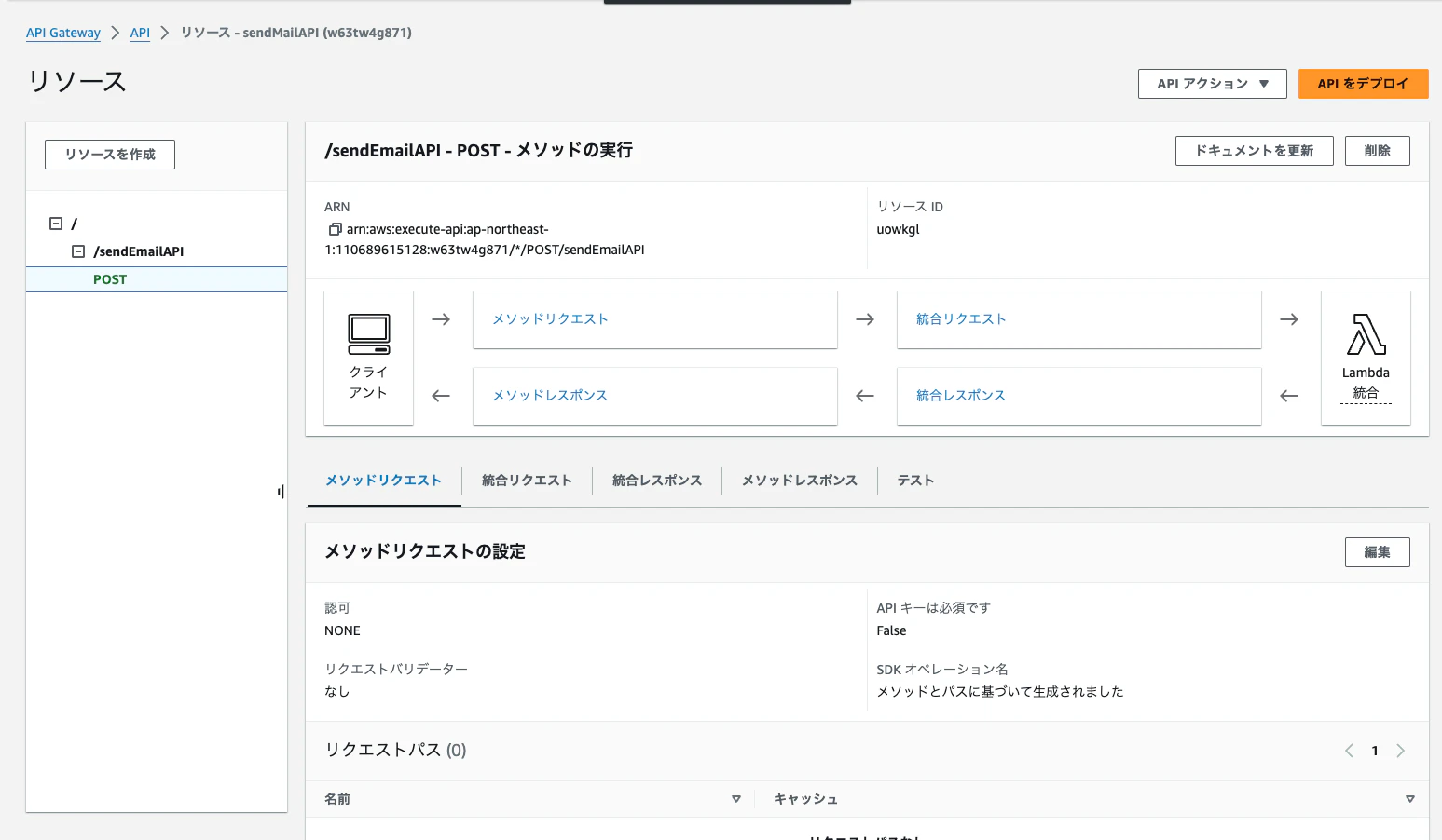スクリーンショット 2023-12-23 8.09.27.png