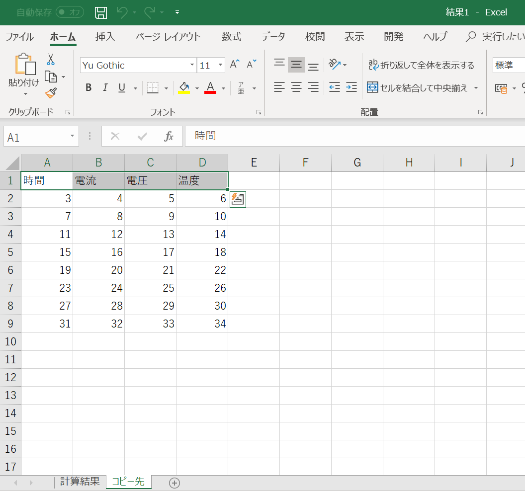 スクリーンショット 2021-01-09 174339.png