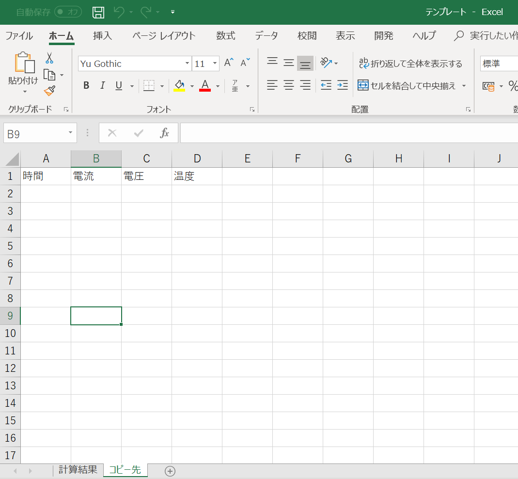 スクリーンショット 2021-01-09 174533.png