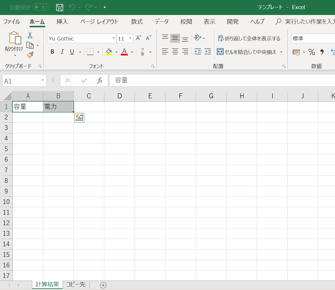 スクリーンショット 2021-01-09 174501.png