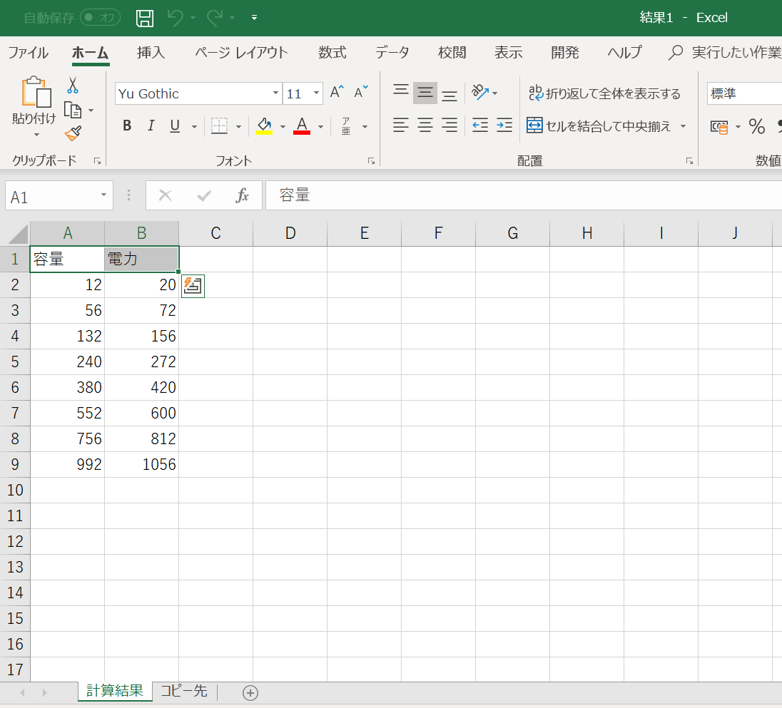 スクリーンショット 2021-01-09 174356.png