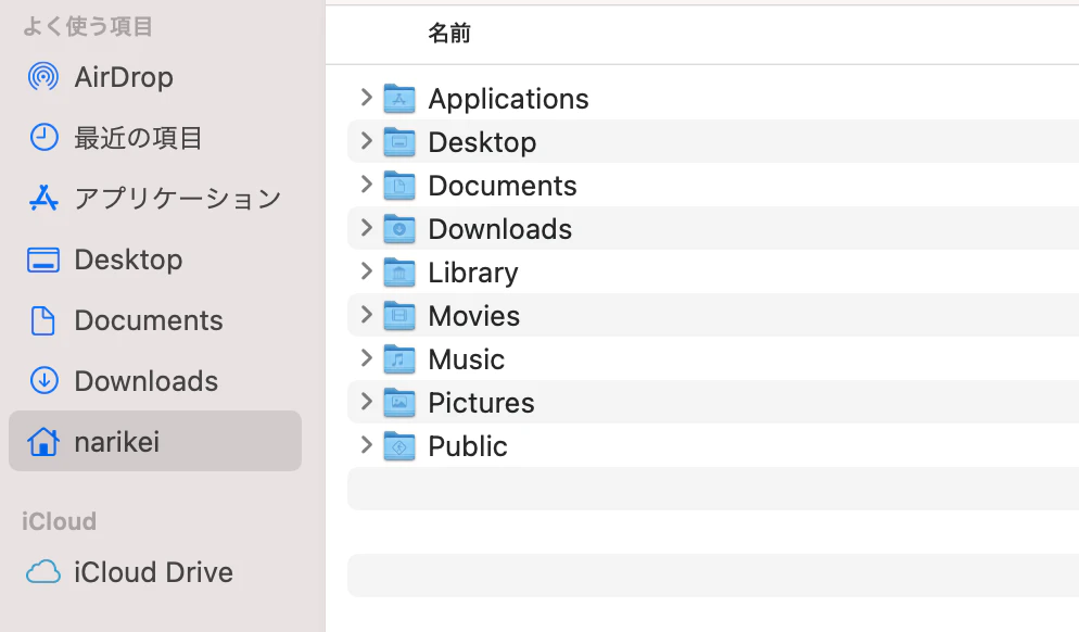 スクリーンショット 2020-12-05 17.11.44.png