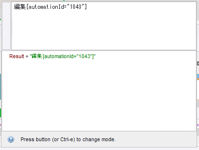 ComponentにAutomation IDを使用するリスク①.PNG