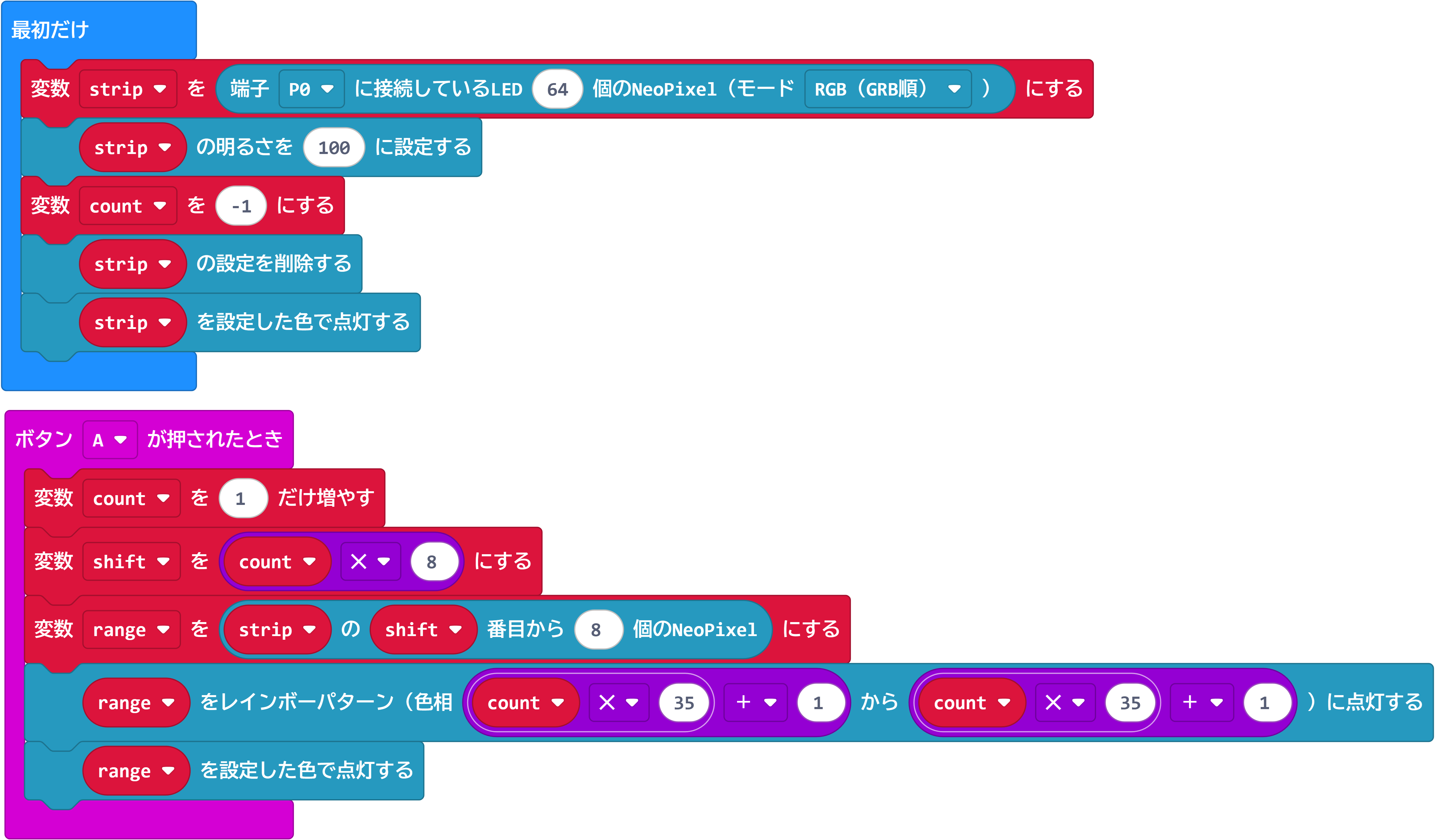 microbit-画面コピー.png