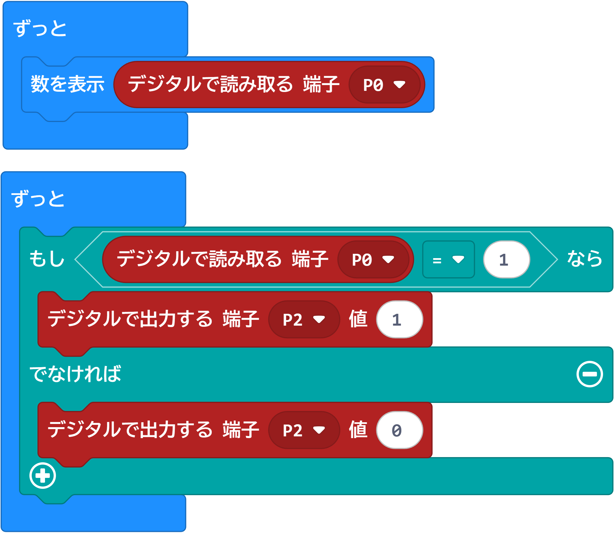 microbit-画面コピー (7).png