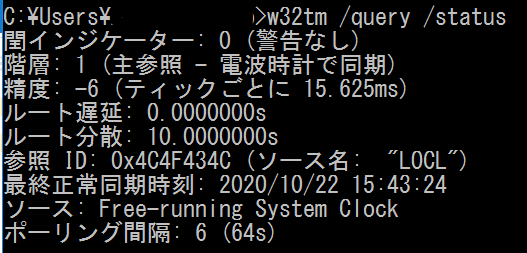 Ad環境下でのサーバの時刻同期設定 Qiita Ad環境下でのサーバの時刻同期設定 Qiita