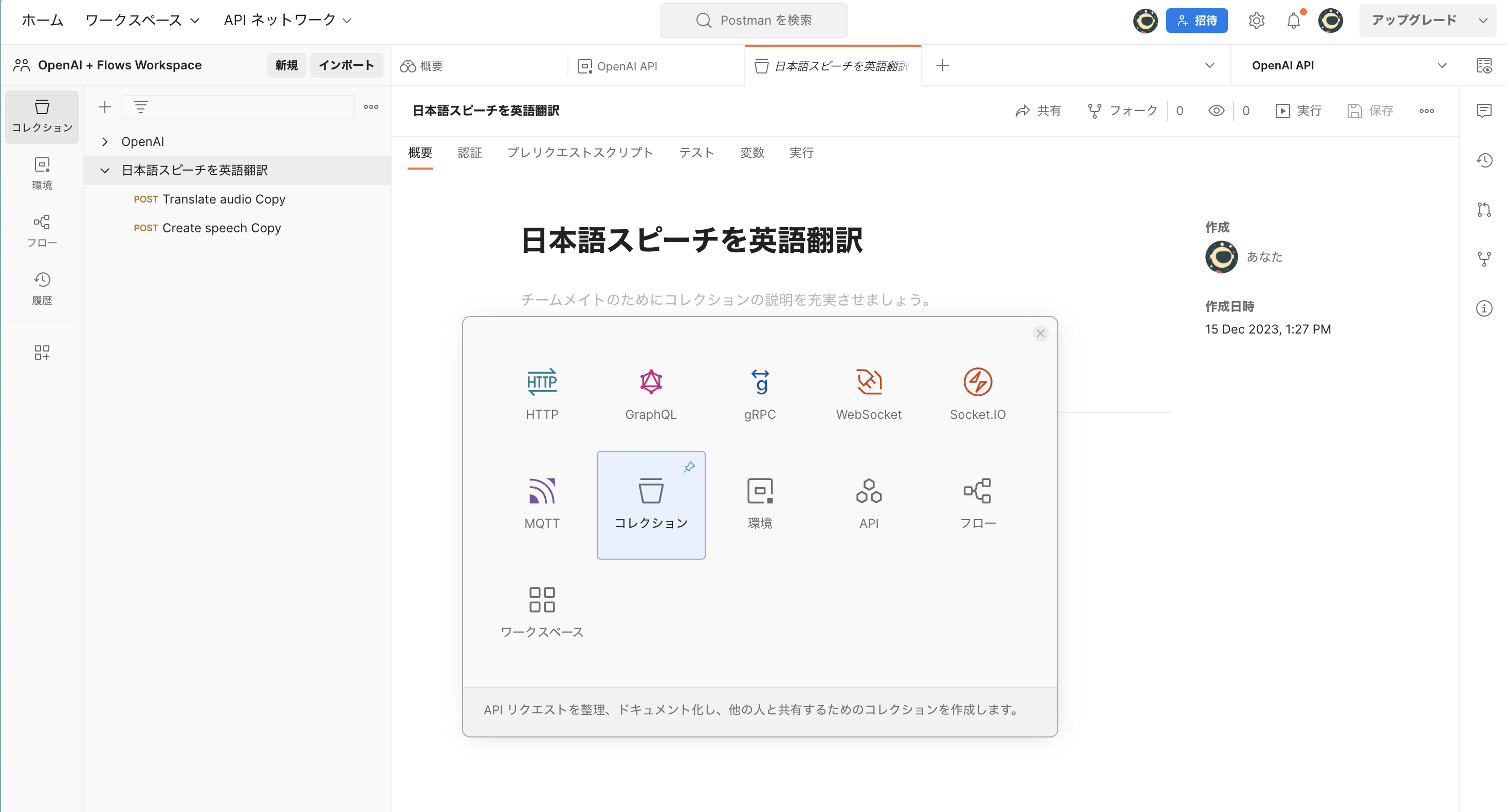 Screenshot 2023-12-15 at 1.29.57 pm.png