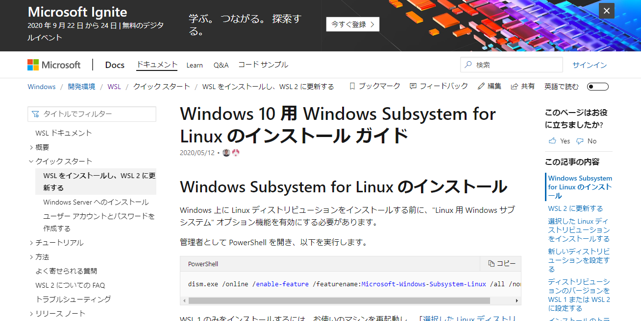 Windows10にwsl2をインストールするときの注意 Qiita Windows10にwsl2をインストールするときの注意 Qiita