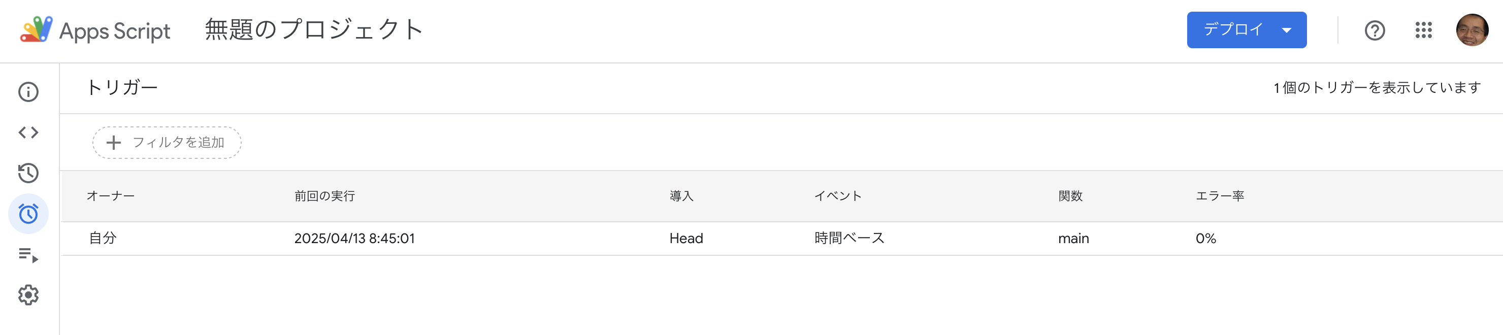スクリーンショット 2025-04-13 21.02.51.png