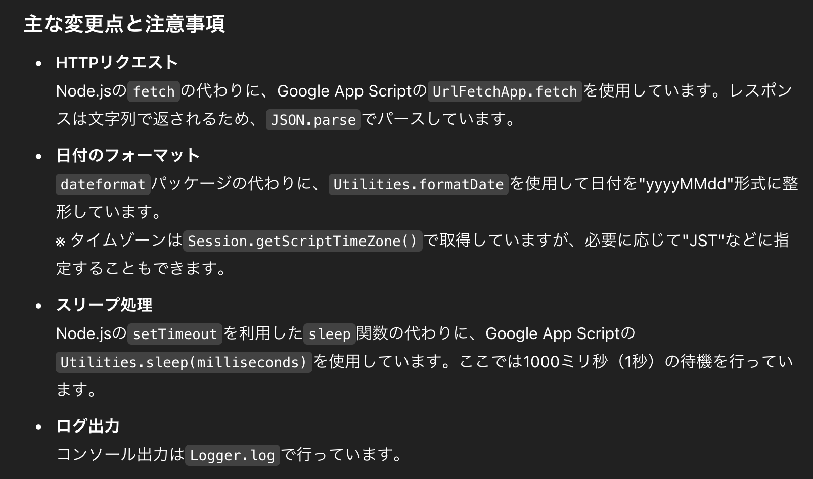 スクリーンショット 2025-04-13 20.56.07.png