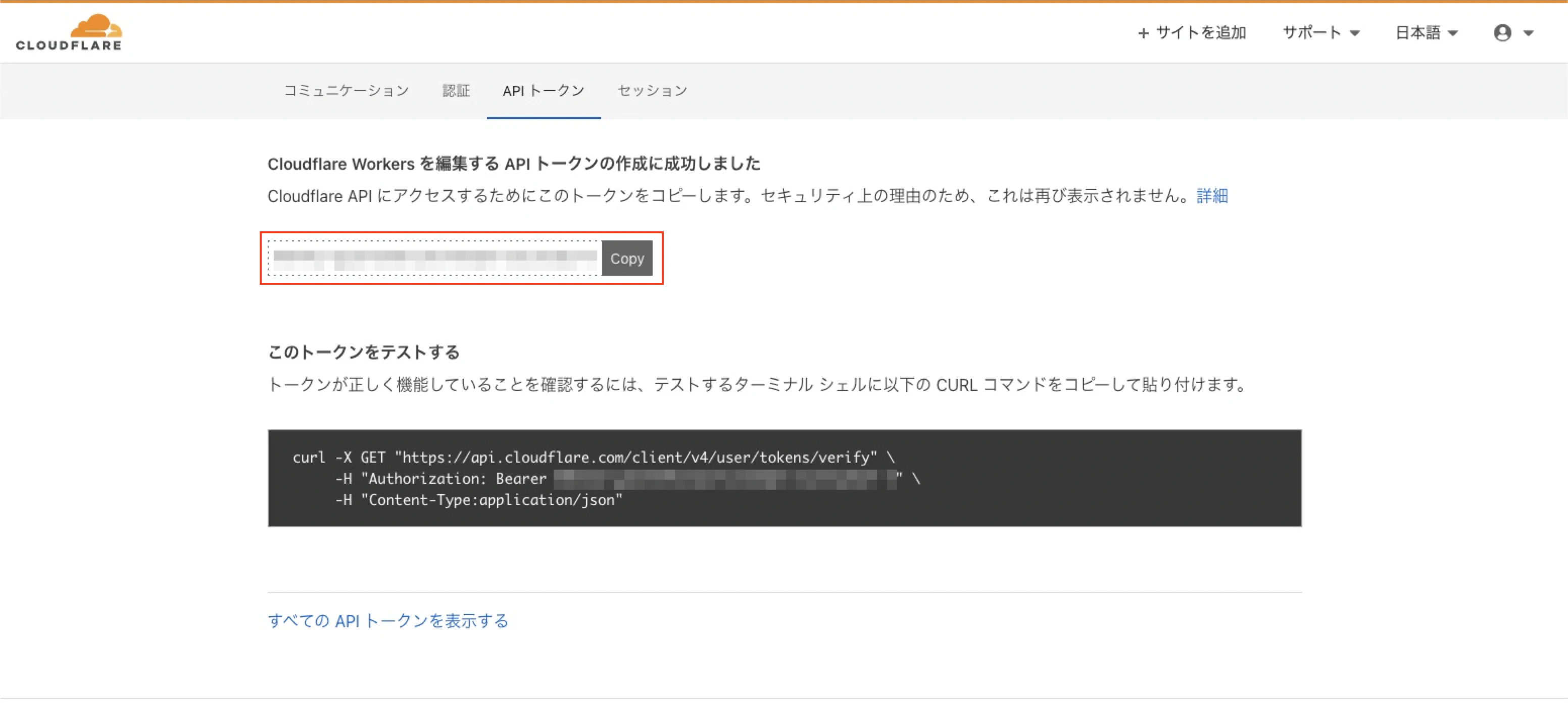 API_Token_2-1.png