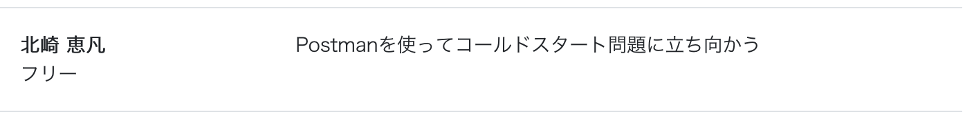 スクリーンショット 2023-12-03 19.39.09.png