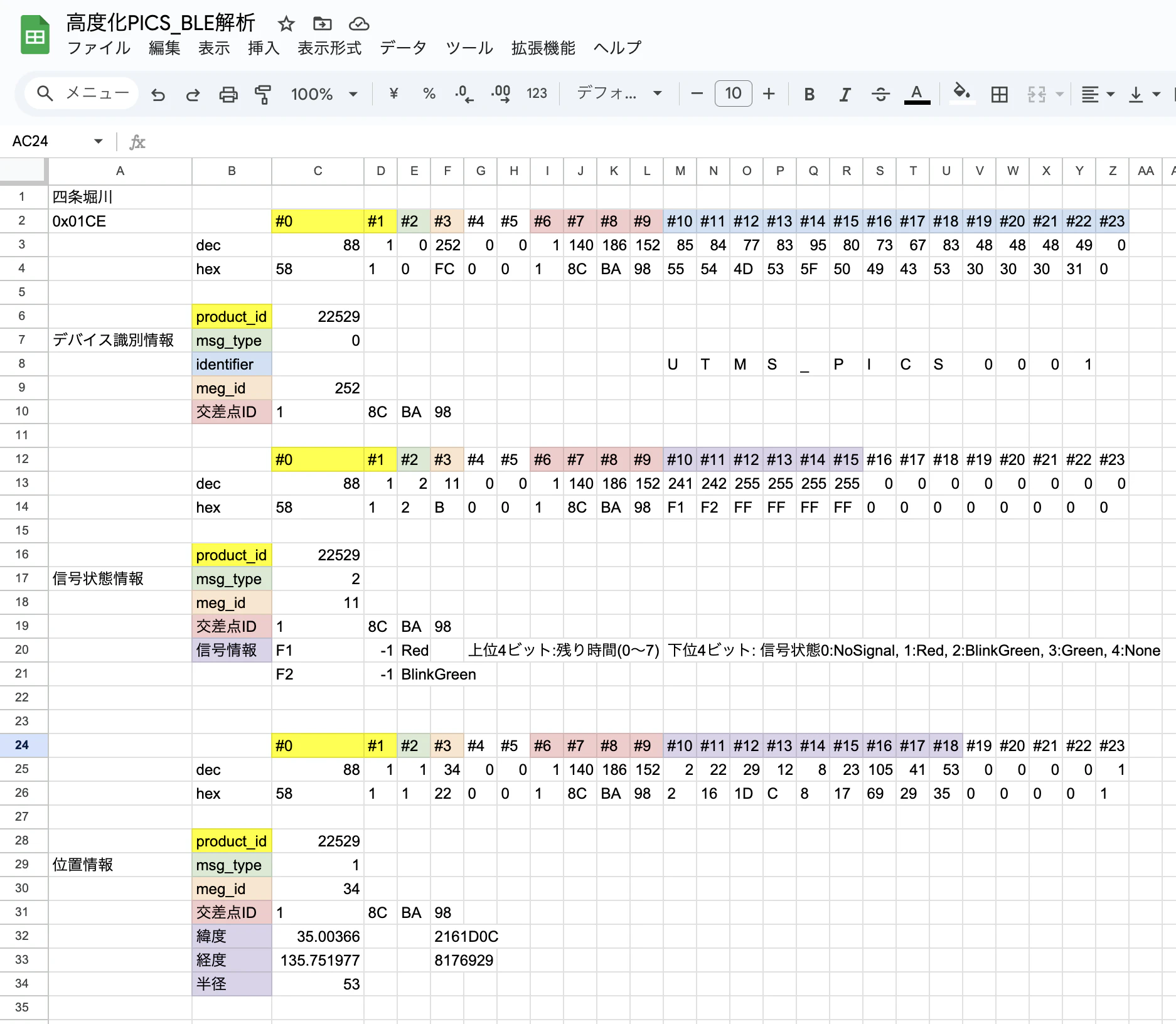 スクリーンショット 2025-08-14 22.09.41.png