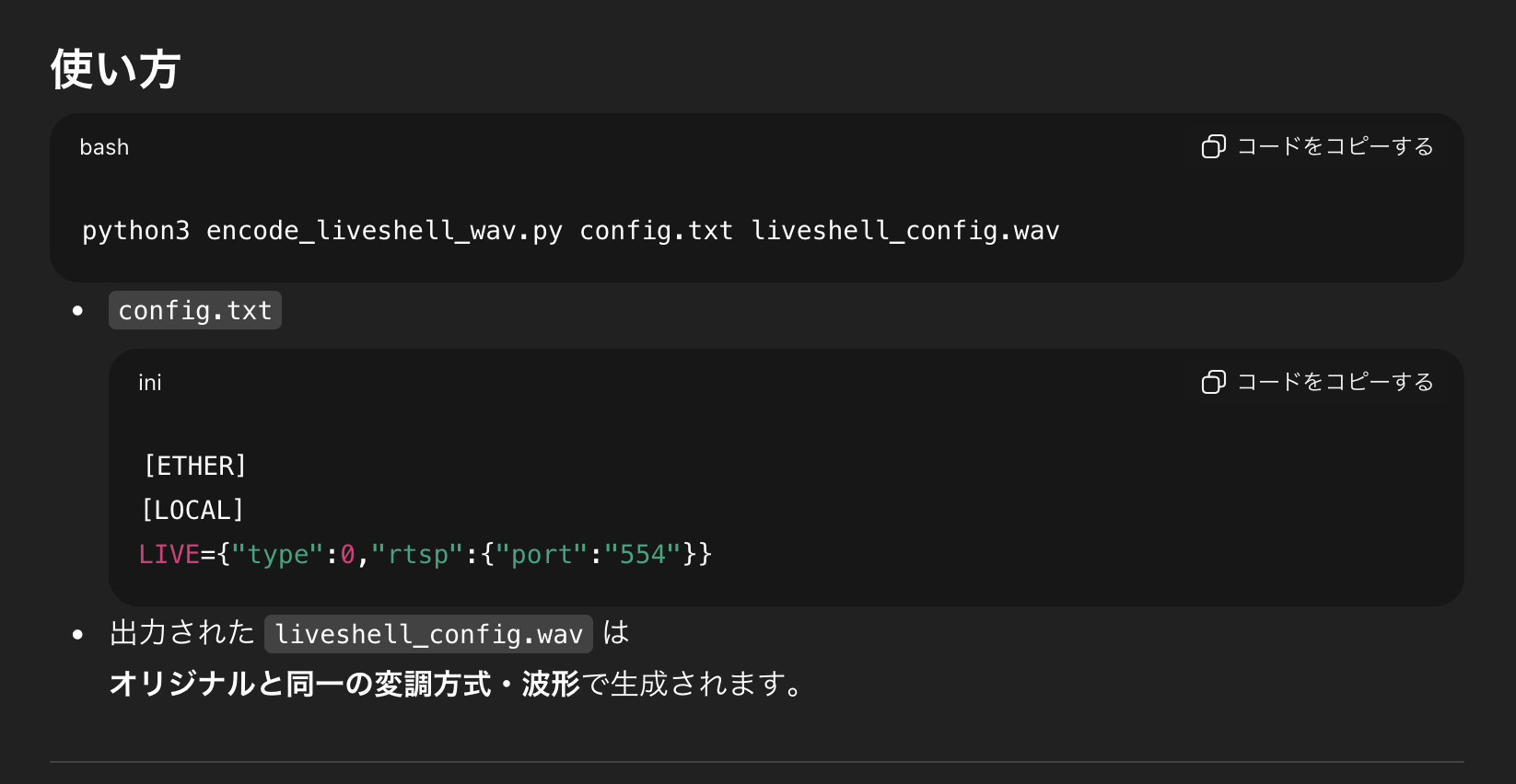 スクリーンショット 2025-12-31 10.03.45.png