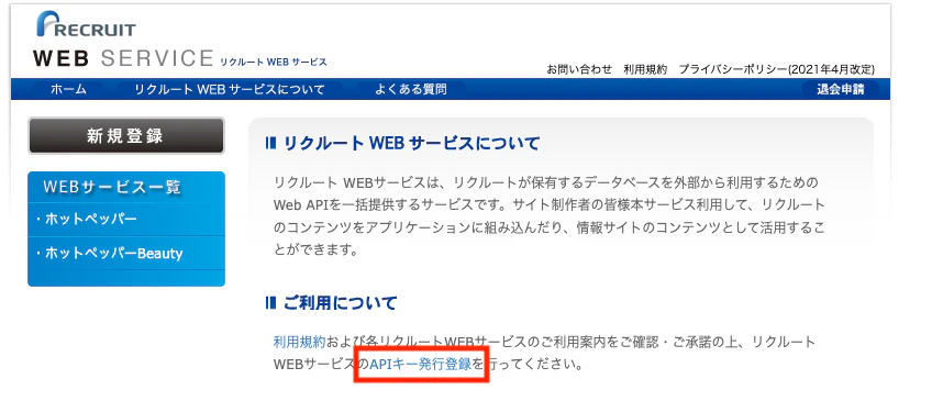 スクリーンショット 2022-01-03 21.33.06.png