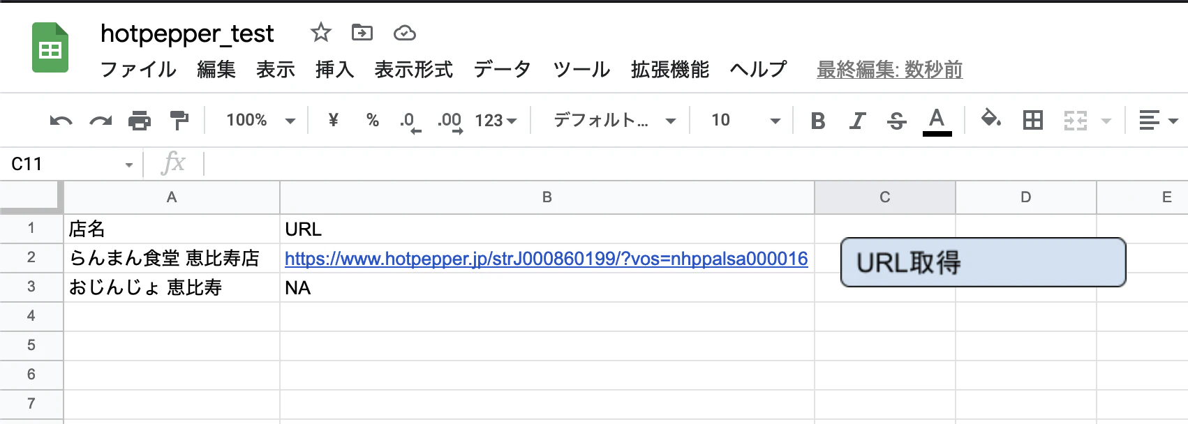 スクリーンショット 2022-01-03 23.31.51.png